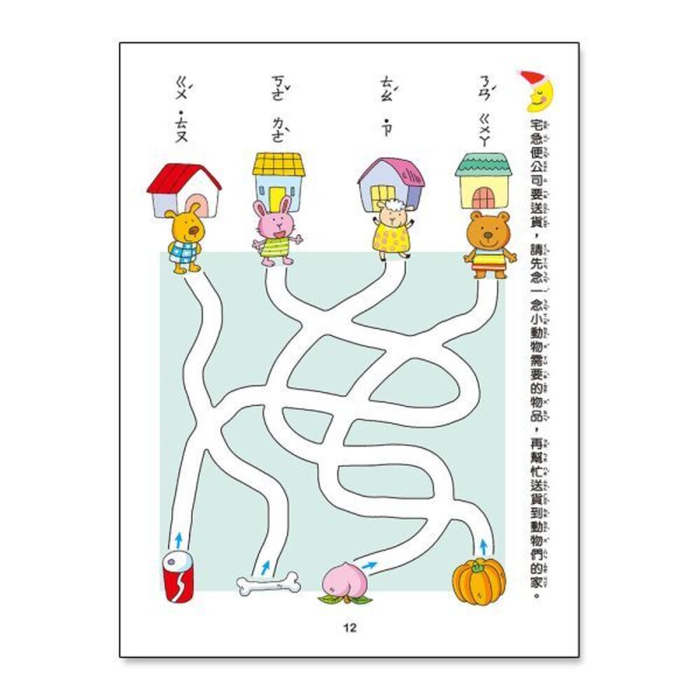 媽媽買 幼兒基礎學習系列 京采文教 3-6歲幼兒練習本 學前準備 注音 加減法 九九乘法 ABC-圖片-1