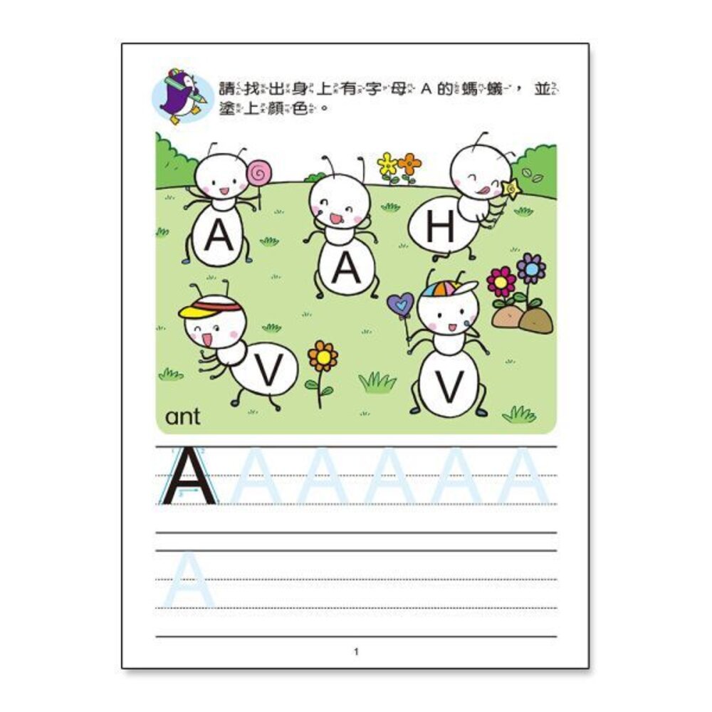 媽媽買 幼兒基礎學習系列 京采文教 3-6歲幼兒練習本 學前準備 注音 加減法 九九乘法 ABC-圖片-3