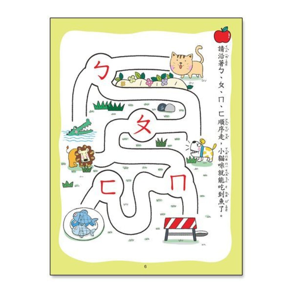 媽媽買 幼兒基礎學習系列 京采文教 3-6歲幼兒練習本 學前準備 注音 加減法 九九乘法 ABC-圖片-4