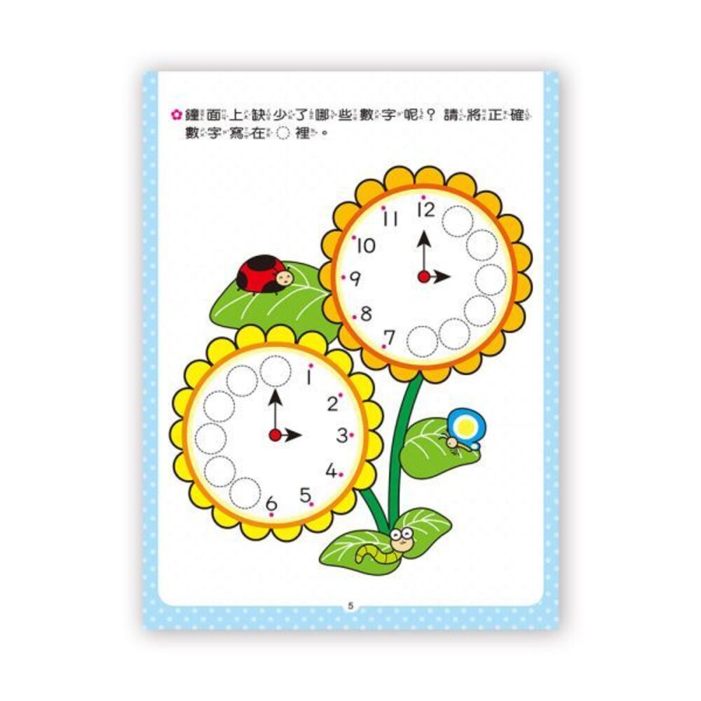 媽媽買 幼兒基礎學習系列 京采文教 3-6歲幼兒練習本 學前準備 注音 加減法 九九乘法 ABC-圖片-5