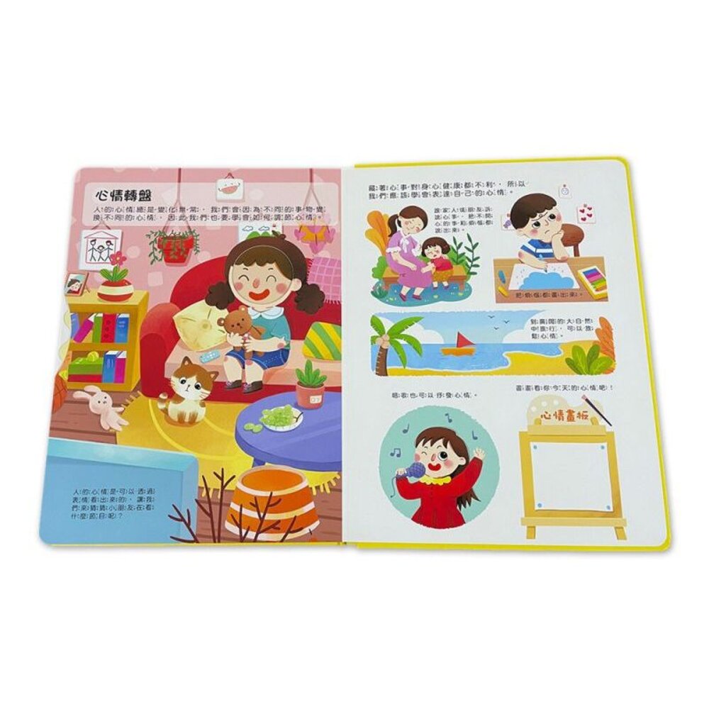 媽媽買 互動遊戲書 京采文教  情緒管理  安全教育  入園準備  翻拉轉  操作書  幼兒親子共讀-圖片-1