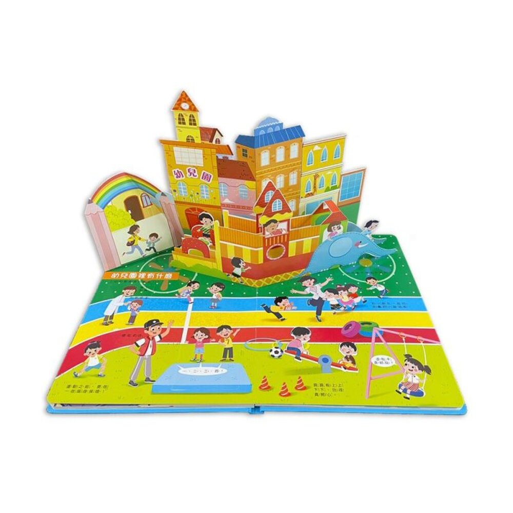 媽媽買 互動遊戲書 京采文教  情緒管理  安全教育  入園準備  翻拉轉  操作書  幼兒親子共讀-圖片-5