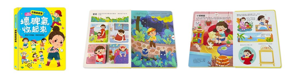 媽媽買 互動遊戲書 京采文教  情緒管理  安全教育  入園準備  翻拉轉  操作書  幼兒親子共讀-圖片-7