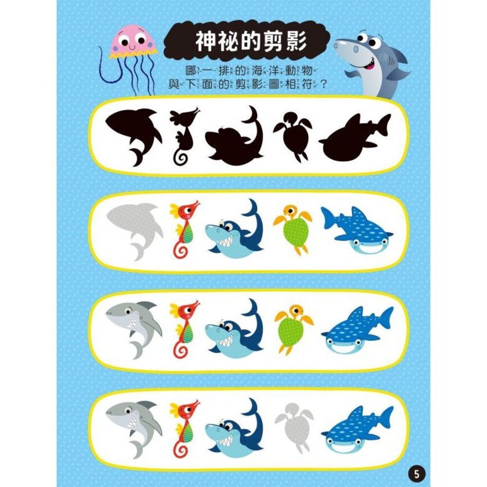 媽媽買 貼紙遊戲書 京采文教 幼兒學習書 勞作遊戲書 觀察力提升 手眼協調 專注力發展-圖片-4