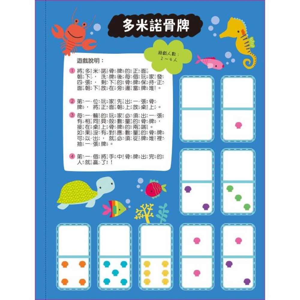 媽媽買 貼紙遊戲書 京采文教 幼兒學習書 勞作遊戲書 觀察力提升 手眼協調 專注力發展-圖片-6