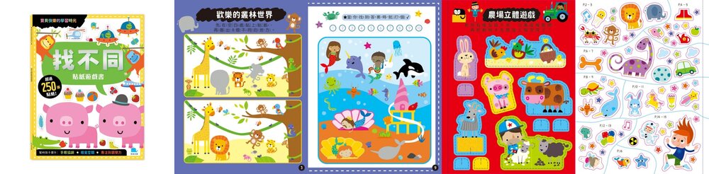 媽媽買 貼紙遊戲書 京采文教 幼兒學習書 勞作遊戲書 觀察力提升 手眼協調 專注力發展-圖片-7