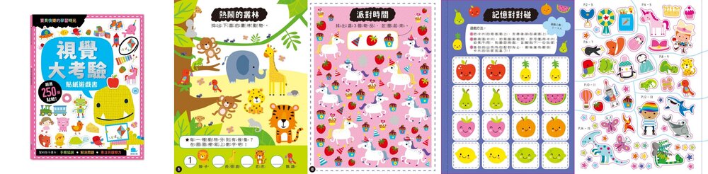 媽媽買 貼紙遊戲書 京采文教 幼兒學習書 勞作遊戲書 觀察力提升 手眼協調 專注力發展-圖片-8