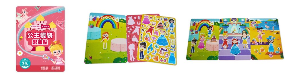 媽媽買 創意好玩大場景果凍貼紙書 京采文教 果凍貼紙書 可水洗 可重複撕貼 幼兒貼紙書 兒童遊戲書-圖片-10