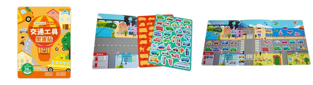 媽媽買 創意好玩大場景果凍貼紙書 京采文教 果凍貼紙書 可水洗 可重複撕貼 幼兒貼紙書 兒童遊戲書-圖片-11