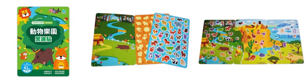 媽媽買 創意好玩大場景果凍貼紙書 京采文教 果凍貼紙書 可水洗 可重複撕貼 幼兒貼紙書 兒童遊戲書-圖片-13