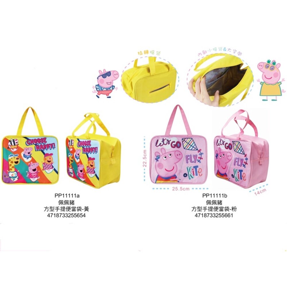 媽媽買 方型手提便當袋 巧虎 佩佩豬 汪汪隊 麵包超人 KITTY 美樂蒂 大耳狗 庫洛米 帕恰狗 人魚漢頓 便當袋-圖片-1