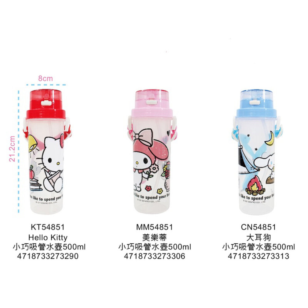 媽媽買 吉伊卡哇 佩佩豬 汪汪隊立大功 巧虎 角落小夥伴 KITTY 美樂蒂 大耳狗 小巧吸管水壺(500ml)-圖片-4