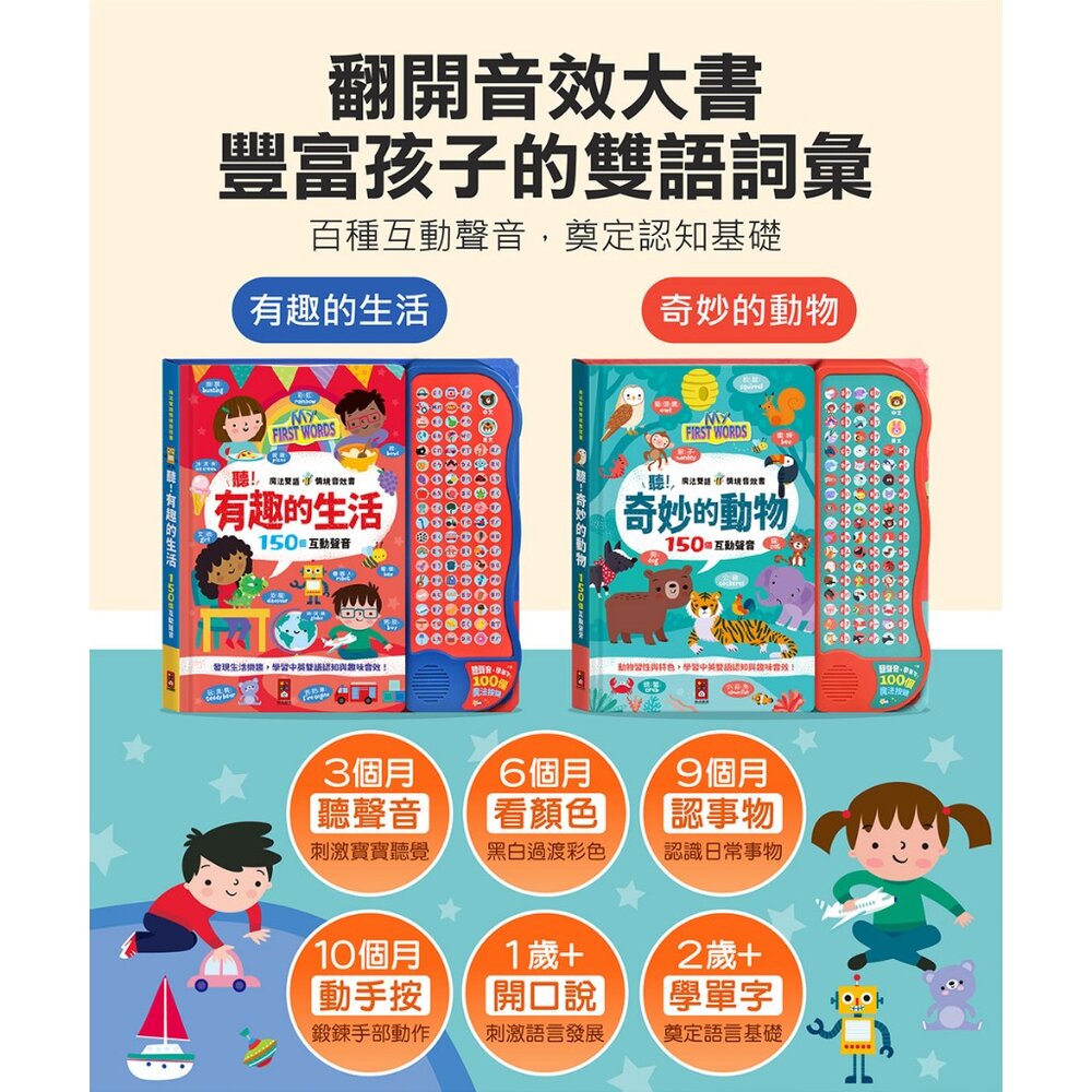 媽媽買 魔法雙語情境音效書 風車寶貝 中英雙語學習 語言啟蒙工具書 親子共讀推薦 找找看 遊戲書 音效書-圖片-1