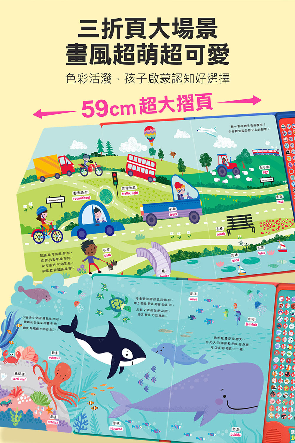 媽媽買 魔法雙語情境音效書 風車寶貝 中英雙語學習 語言啟蒙工具書 親子共讀推薦 找找看 遊戲書 音效書-圖片-14