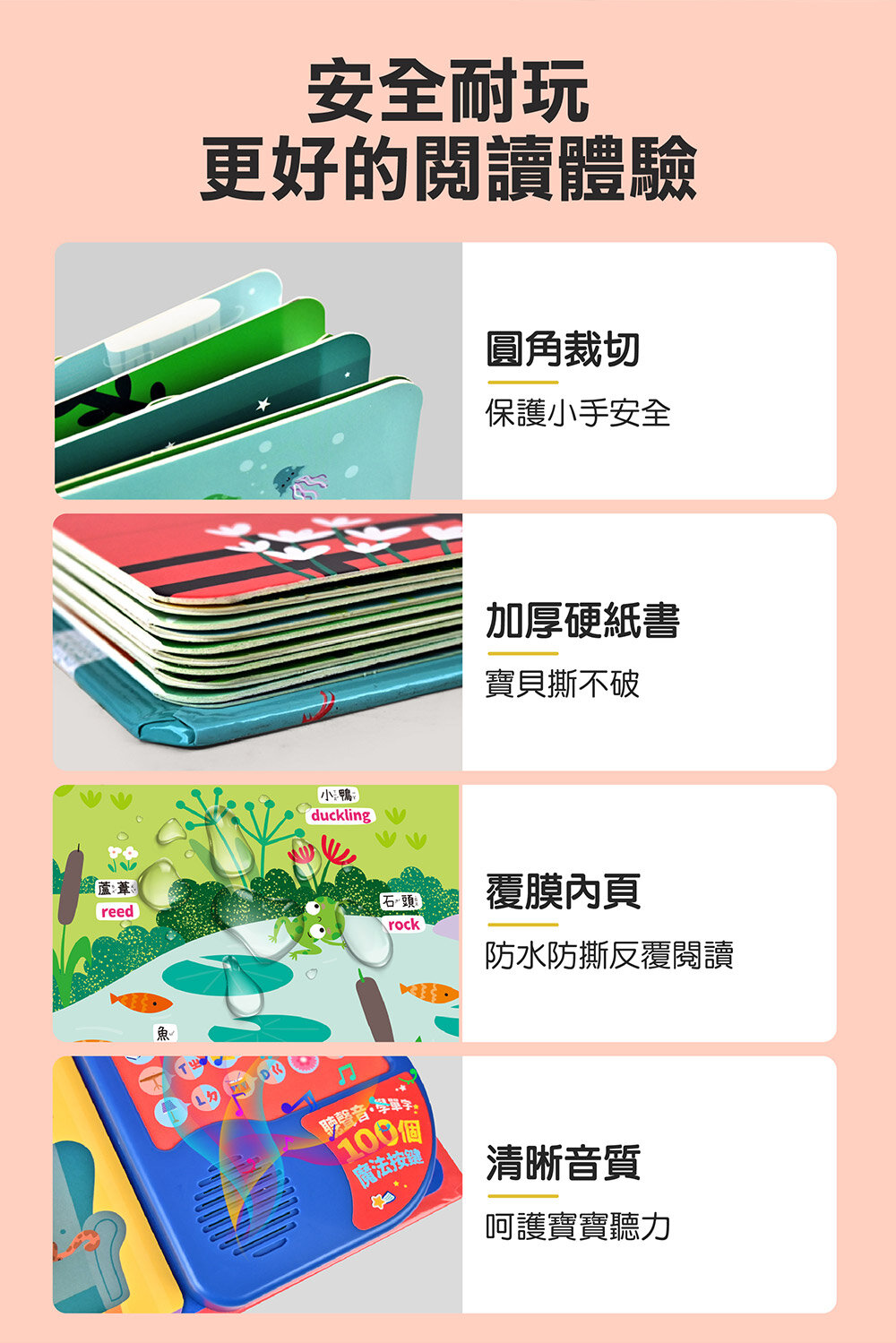 媽媽買 魔法雙語情境音效書 風車寶貝 中英雙語學習 語言啟蒙工具書 親子共讀推薦 找找看 遊戲書 音效書-圖片-15