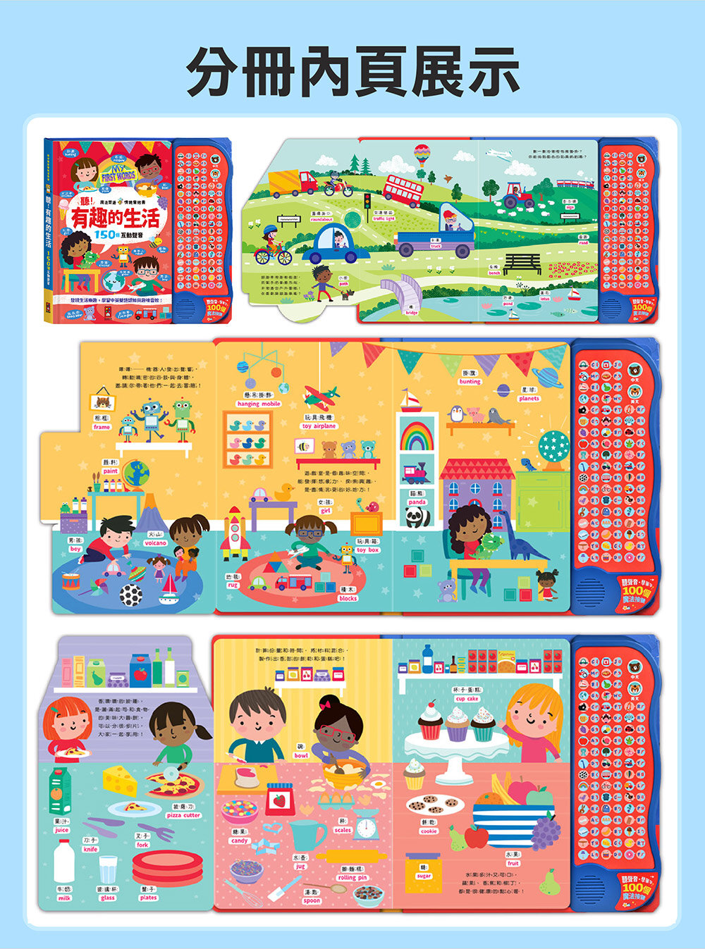 媽媽買 魔法雙語情境音效書 風車寶貝 中英雙語學習 語言啟蒙工具書 親子共讀推薦 找找看 遊戲書 音效書-圖片-16