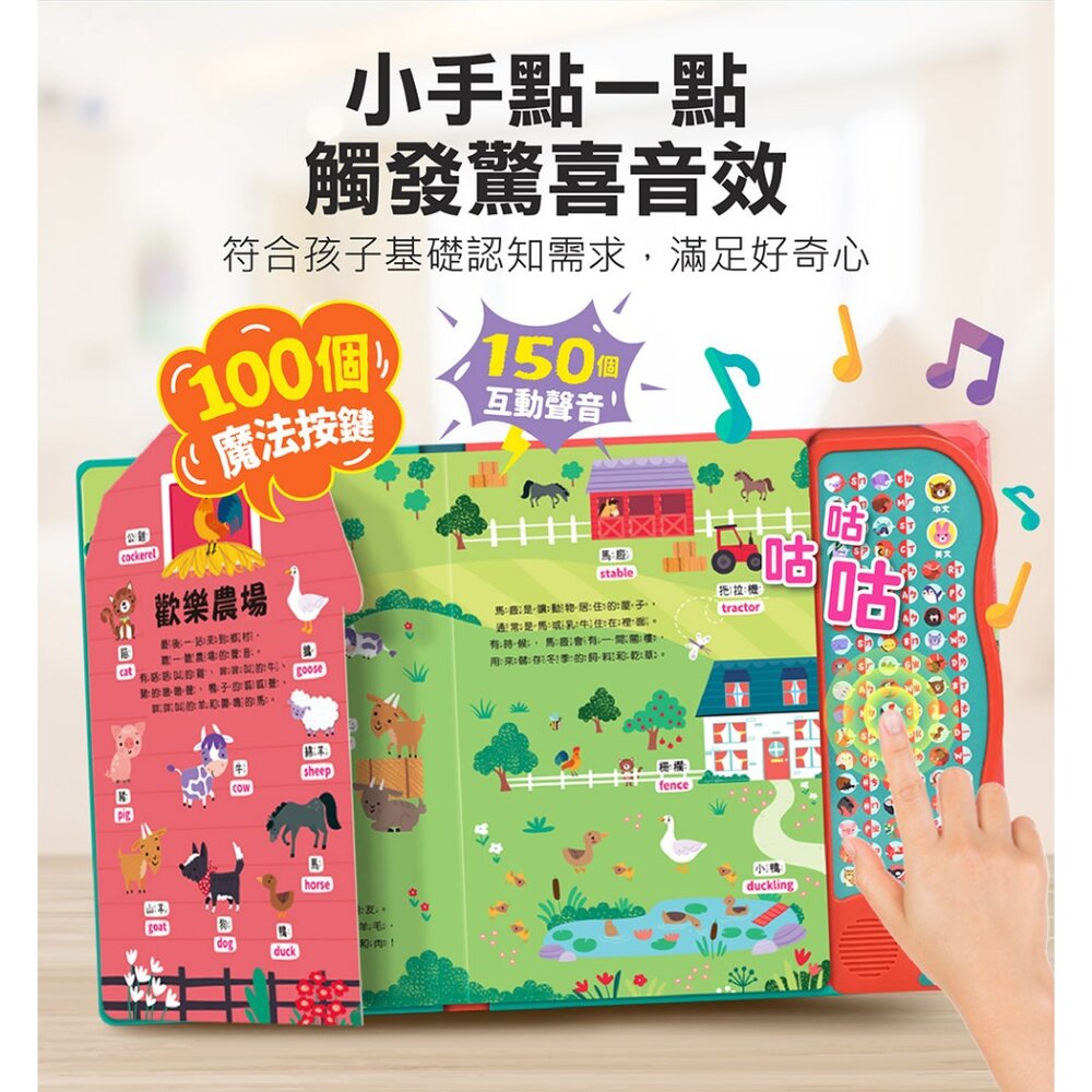 媽媽買 魔法雙語情境音效書 風車寶貝 中英雙語學習 語言啟蒙工具書 親子共讀推薦 找找看 遊戲書 音效書-圖片-2