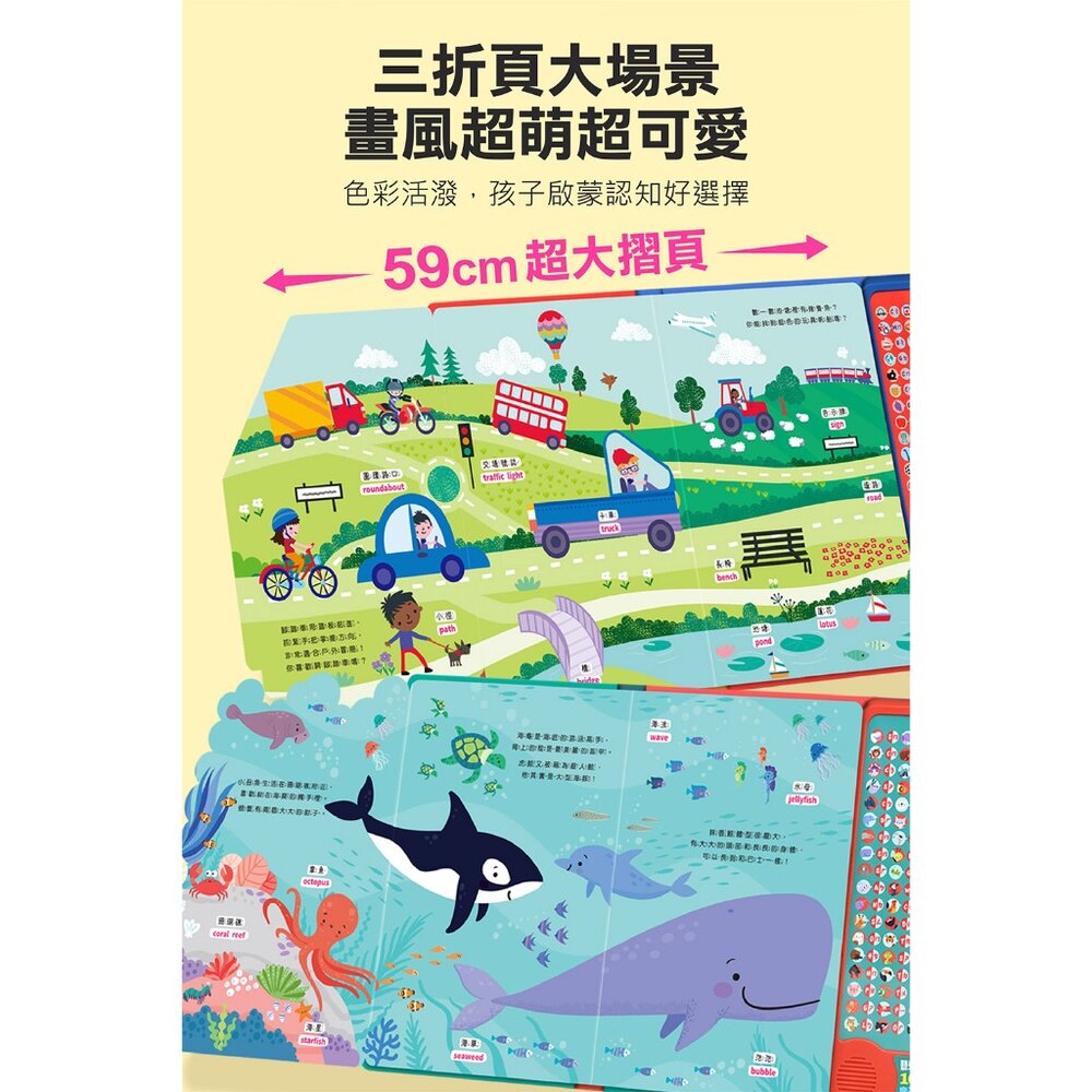 媽媽買 魔法雙語情境音效書 風車寶貝 中英雙語學習 語言啟蒙工具書 親子共讀推薦 找找看 遊戲書 音效書-圖片-5