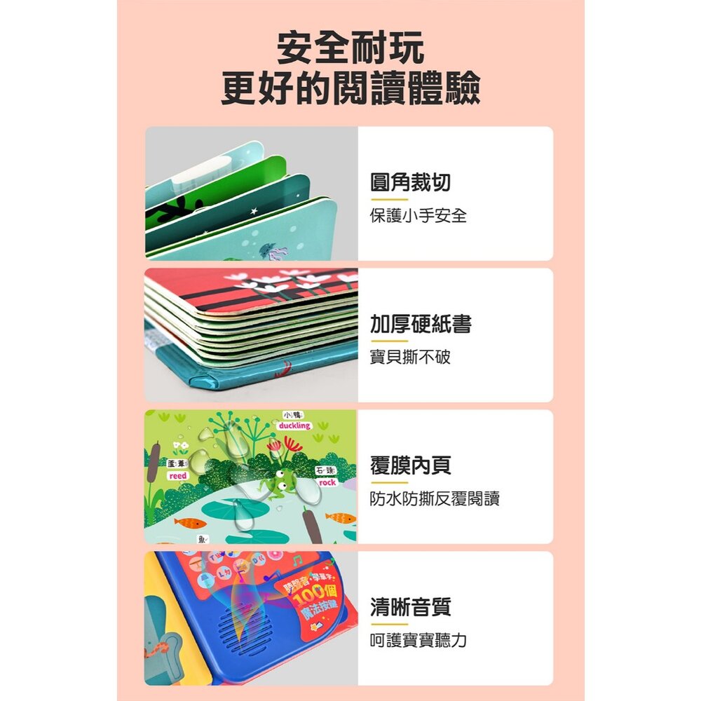 媽媽買 魔法雙語情境音效書 風車寶貝 中英雙語學習 語言啟蒙工具書 親子共讀推薦 找找看 遊戲書 音效書-圖片-6