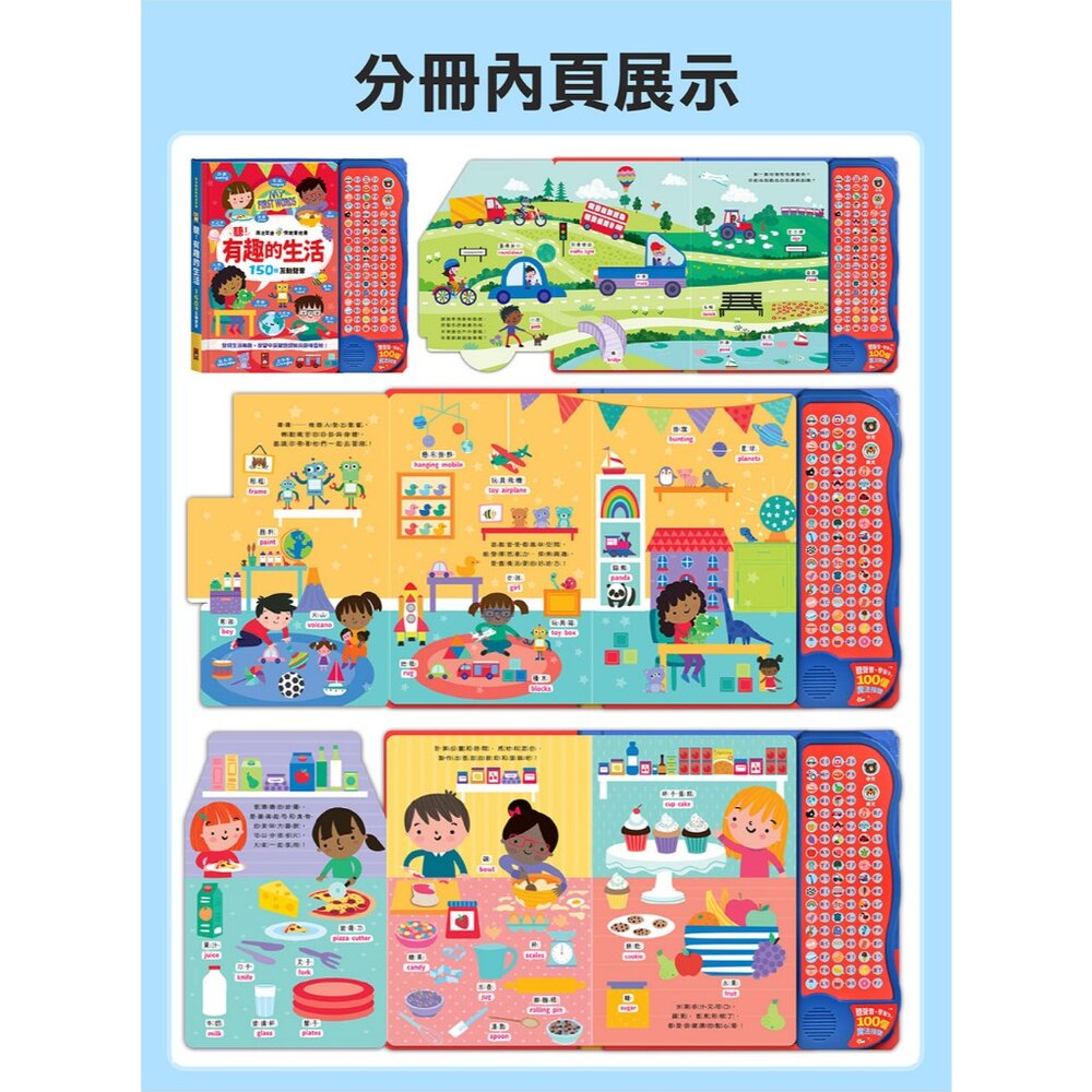 媽媽買 魔法雙語情境音效書 風車寶貝 中英雙語學習 語言啟蒙工具書 親子共讀推薦 找找看 遊戲書 音效書-圖片-7