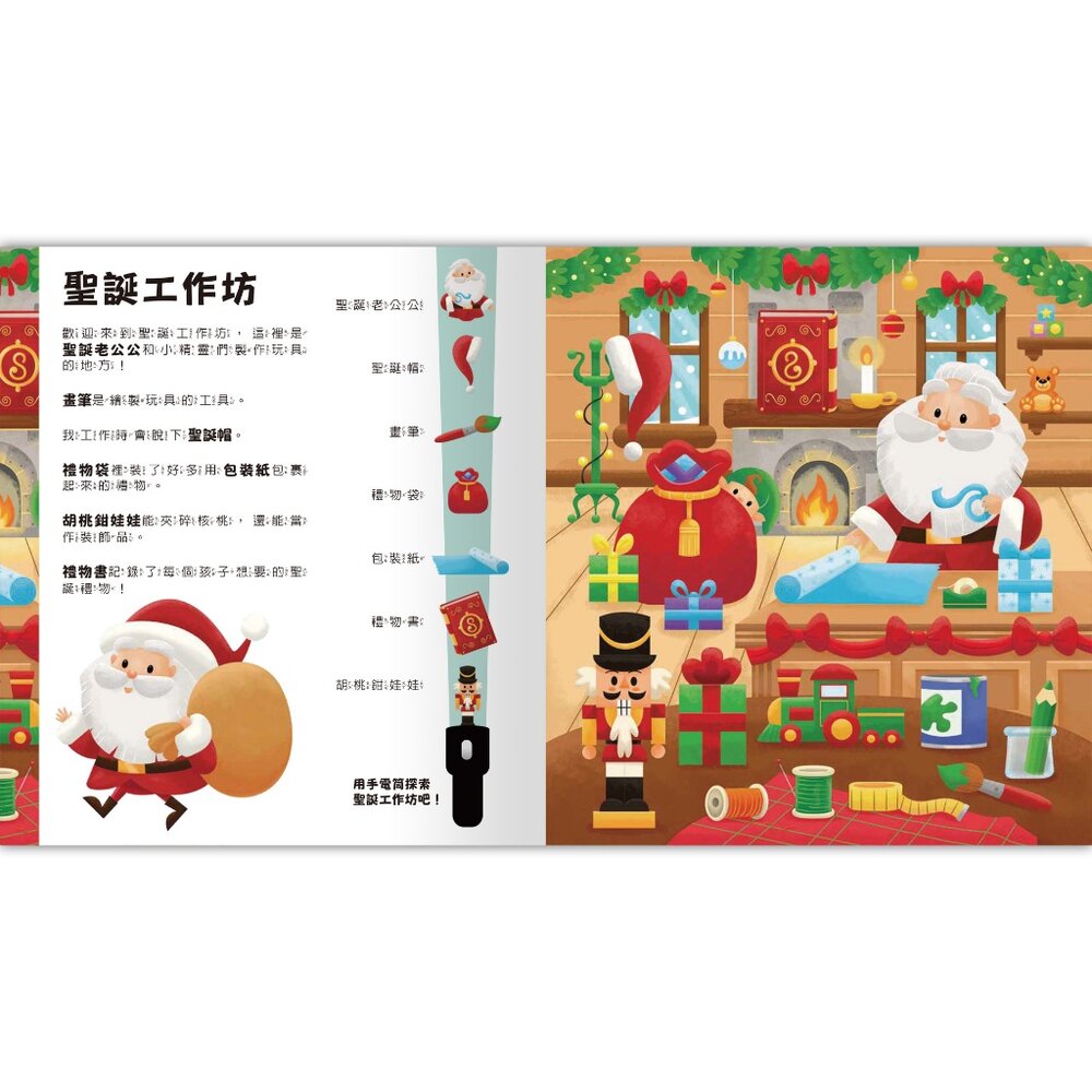 媽媽買 Spotlight!夜遊探險書 禾流文創 互動式童書 手電筒書 夜遊探險 兒童啟蒙書 找找看遊戲-圖片-6