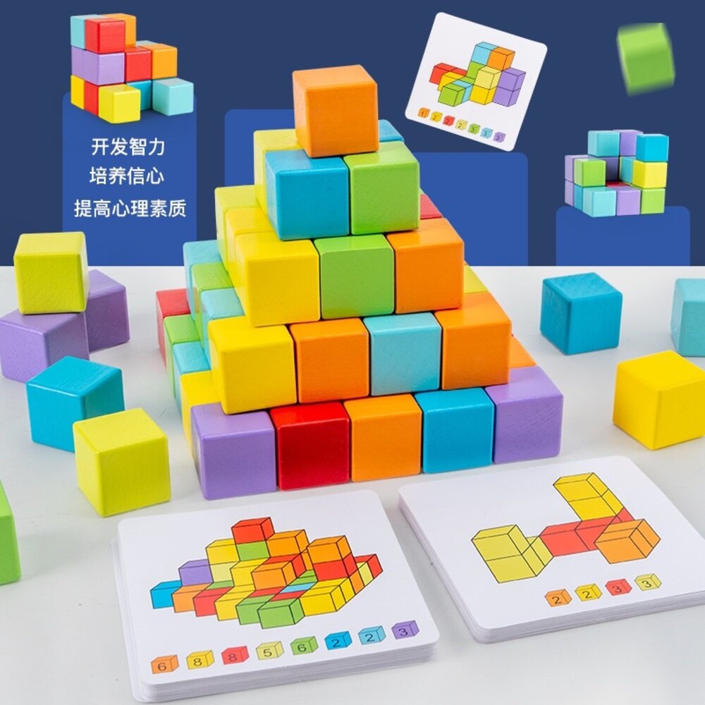 000088-媽媽買 1109 木製 64粒立方體積木 空間思維積木