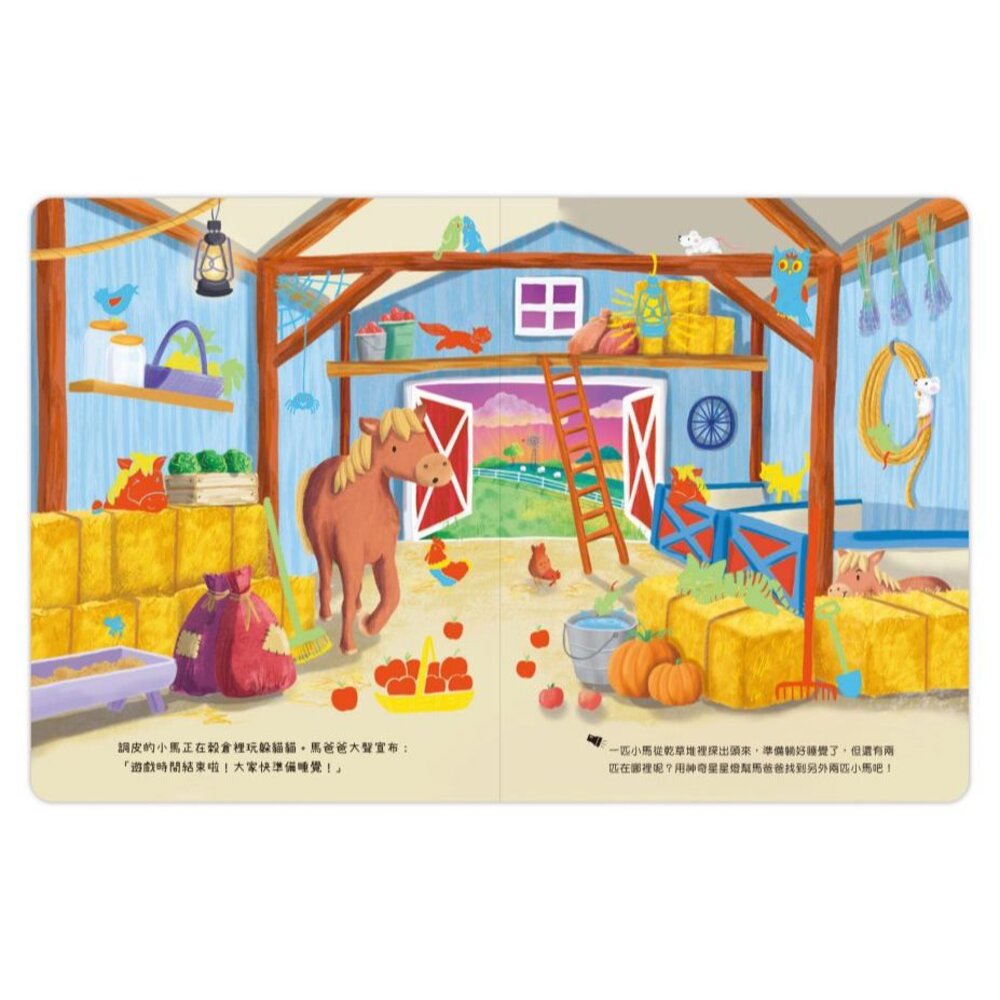 媽媽買 神奇星星燈 禾流文創 互動式遊戲書 探索遊戲 UV燈童書 觀察力培養 探索遊戲-圖片-2