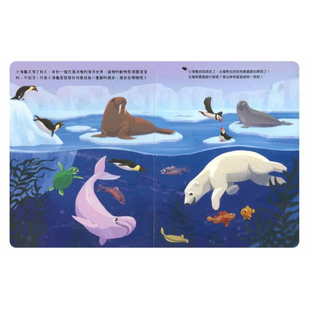 媽媽買 神奇星星燈 禾流文創 互動式遊戲書 探索遊戲 UV燈童書 觀察力培養 探索遊戲-圖片-5