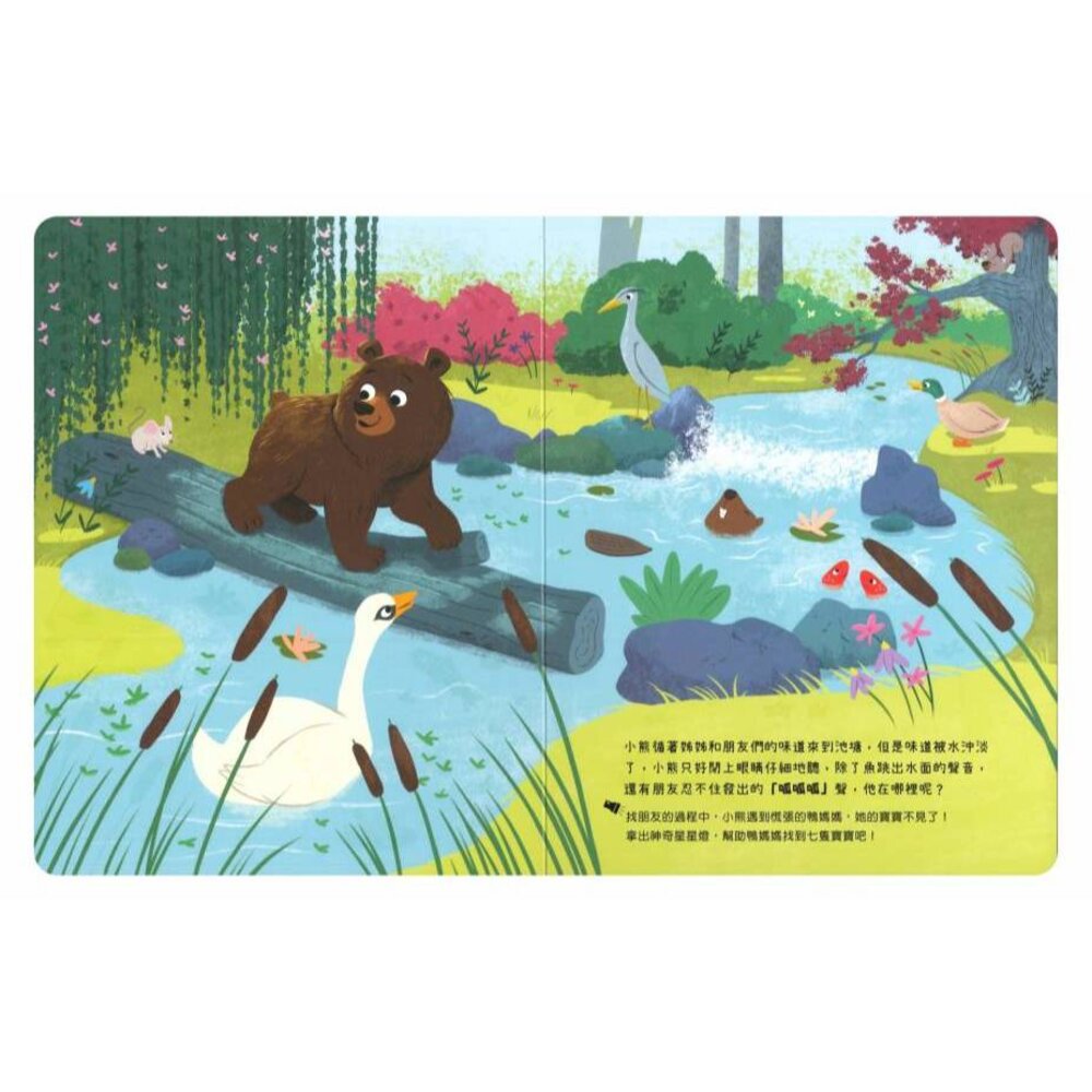 媽媽買 神奇星星燈 禾流文創 互動式遊戲書 探索遊戲 UV燈童書 觀察力培養 探索遊戲-圖片-8