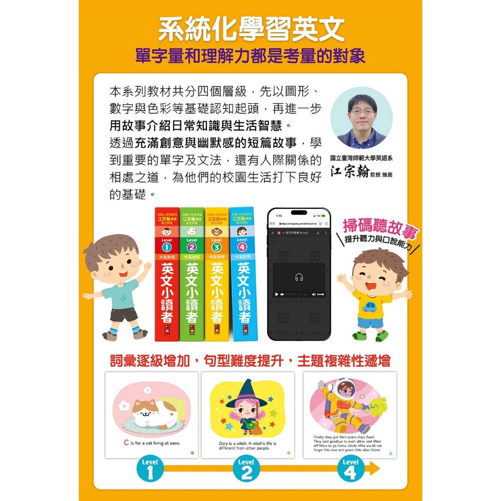 媽媽買 英文小讀者 風車寶貝  英文繪本 英語啟蒙 兒童英文學習書 中英雙語對照  點讀有聲書-圖片-1