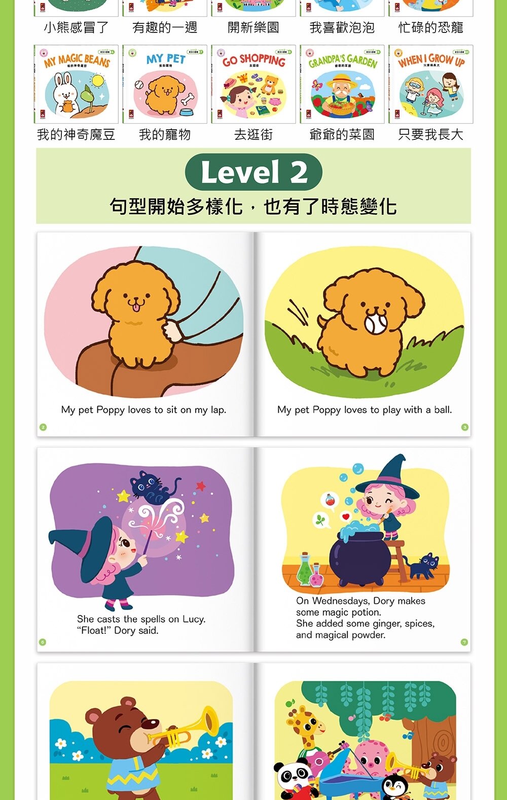 媽媽買 英文小讀者 風車寶貝  英文繪本 英語啟蒙 兒童英文學習書 中英雙語對照  點讀有聲書-圖片-11