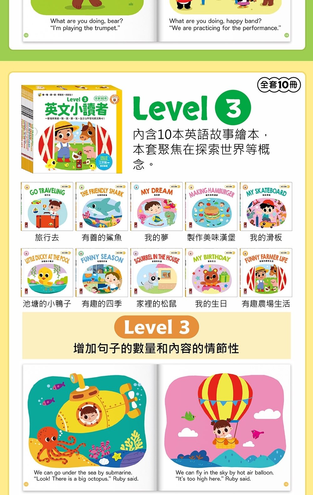 媽媽買 英文小讀者 風車寶貝  英文繪本 英語啟蒙 兒童英文學習書 中英雙語對照  點讀有聲書-圖片-12