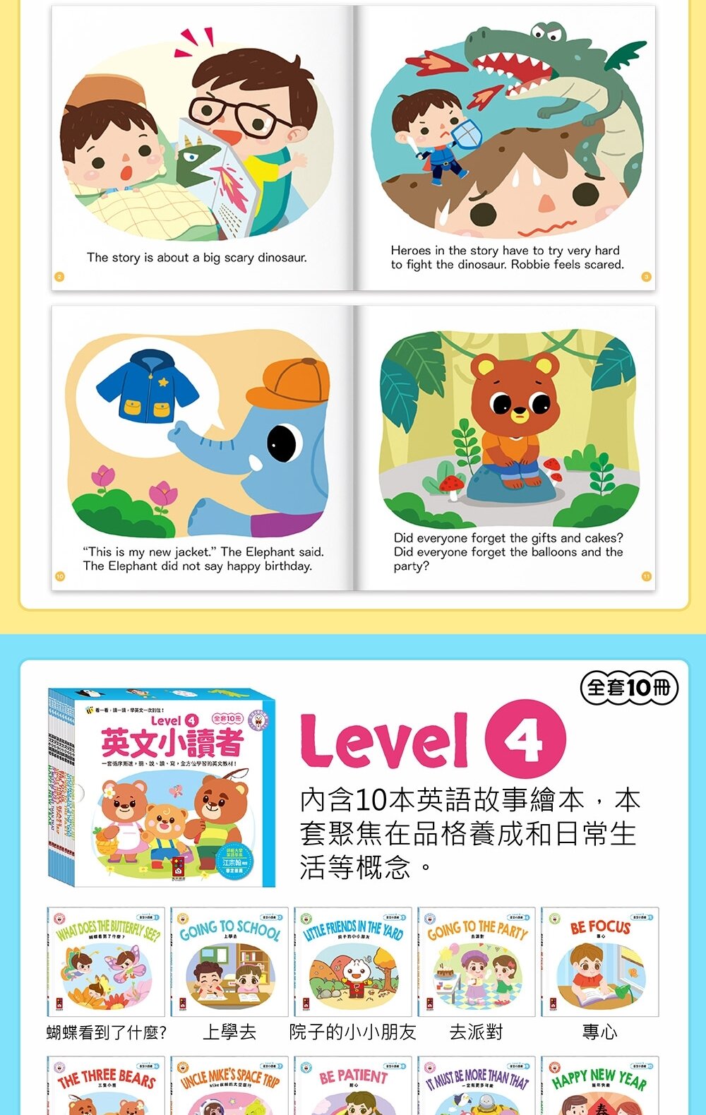 媽媽買 英文小讀者 風車寶貝  英文繪本 英語啟蒙 兒童英文學習書 中英雙語對照  點讀有聲書-圖片-13
