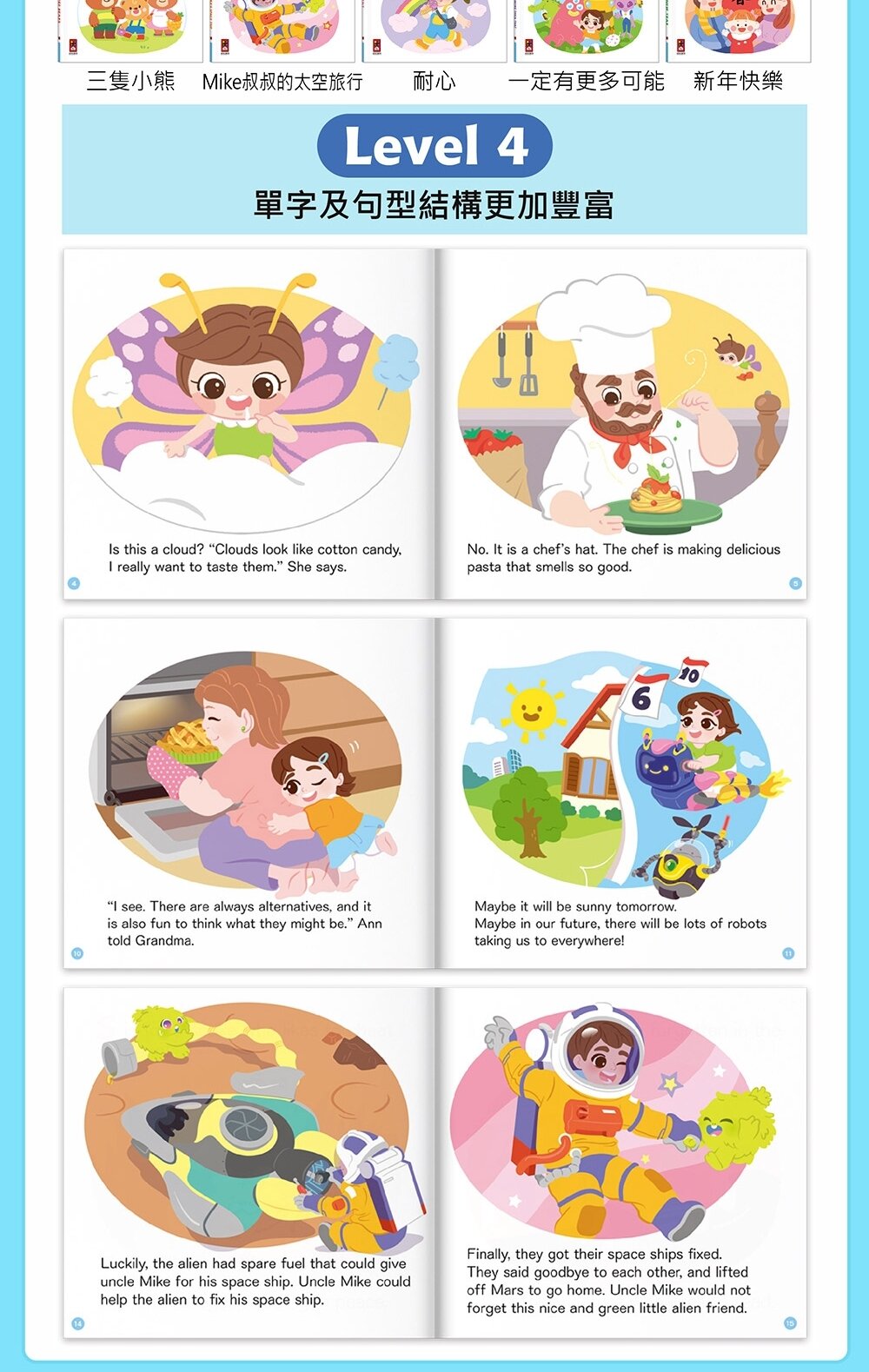媽媽買 英文小讀者 風車寶貝  英文繪本 英語啟蒙 兒童英文學習書 中英雙語對照  點讀有聲書-圖片-14