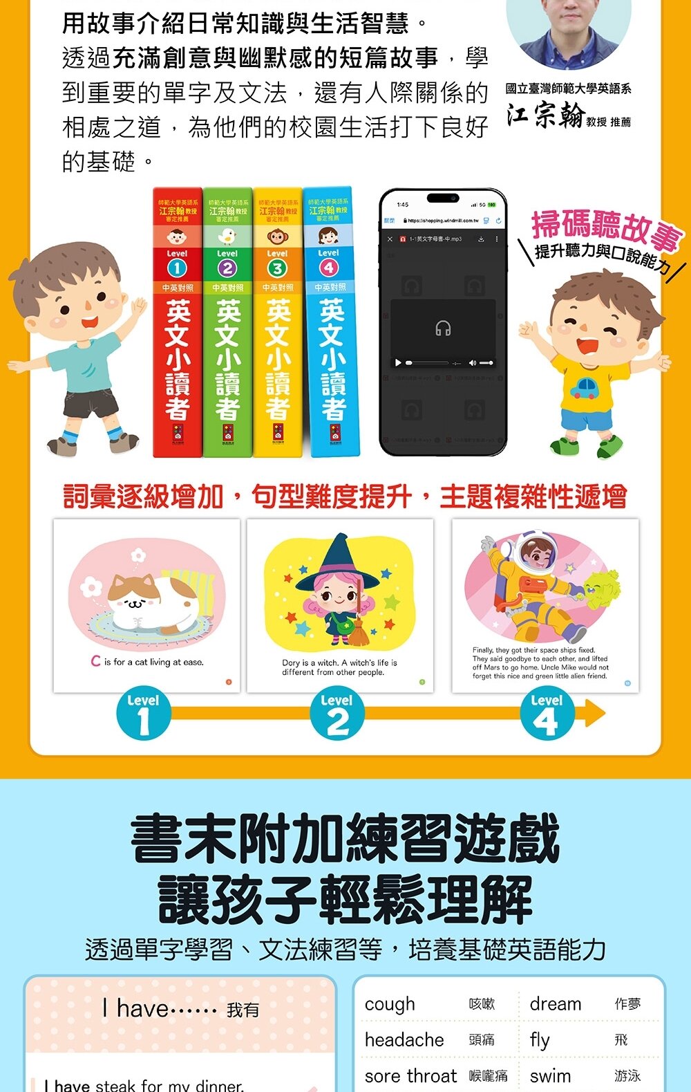 媽媽買 英文小讀者 風車寶貝  英文繪本 英語啟蒙 兒童英文學習書 中英雙語對照  點讀有聲書-圖片-6