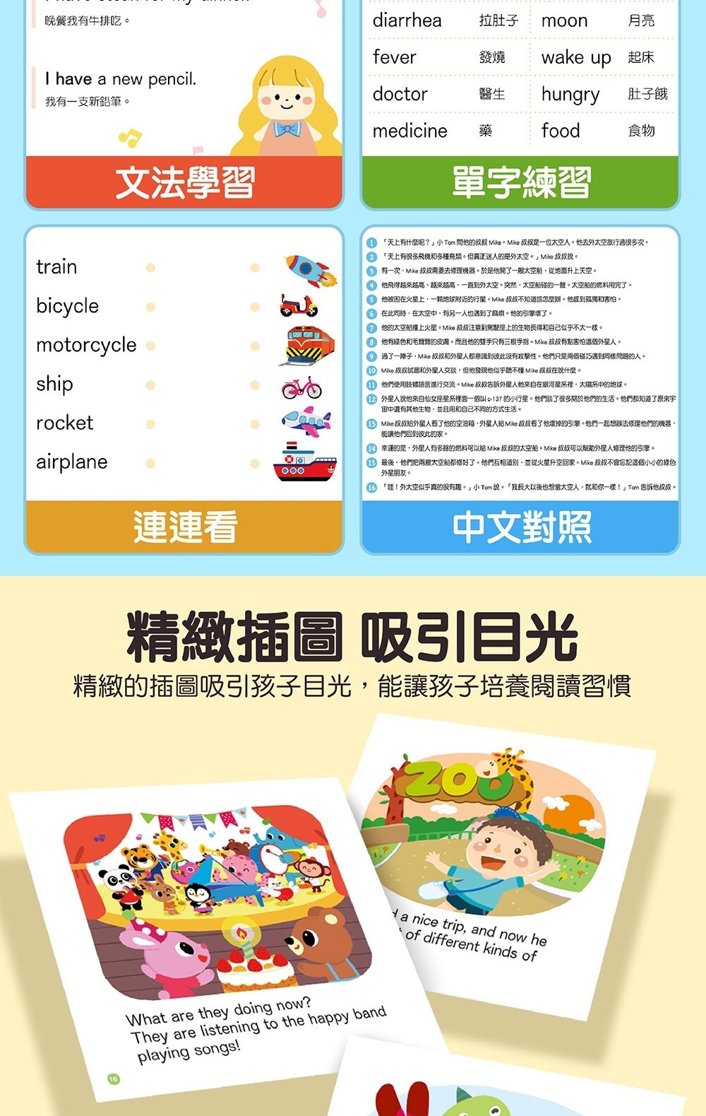 媽媽買 英文小讀者 風車寶貝  英文繪本 英語啟蒙 兒童英文學習書 中英雙語對照  點讀有聲書-圖片-7