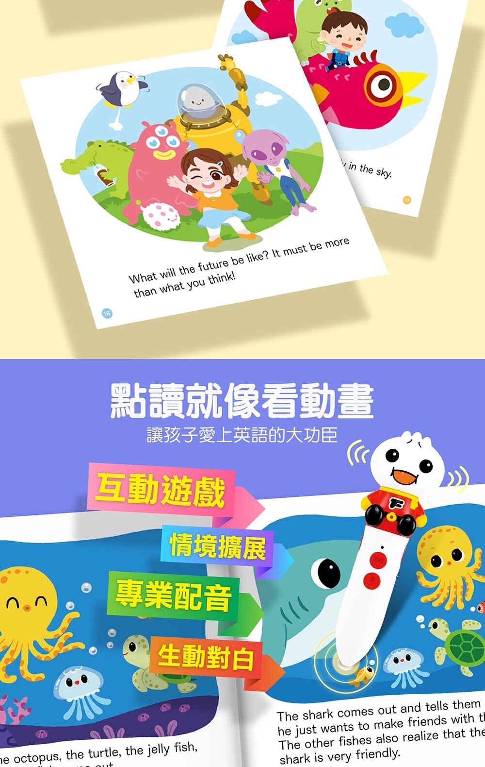 媽媽買 英文小讀者 風車寶貝  英文繪本 英語啟蒙 兒童英文學習書 中英雙語對照  點讀有聲書-圖片-8