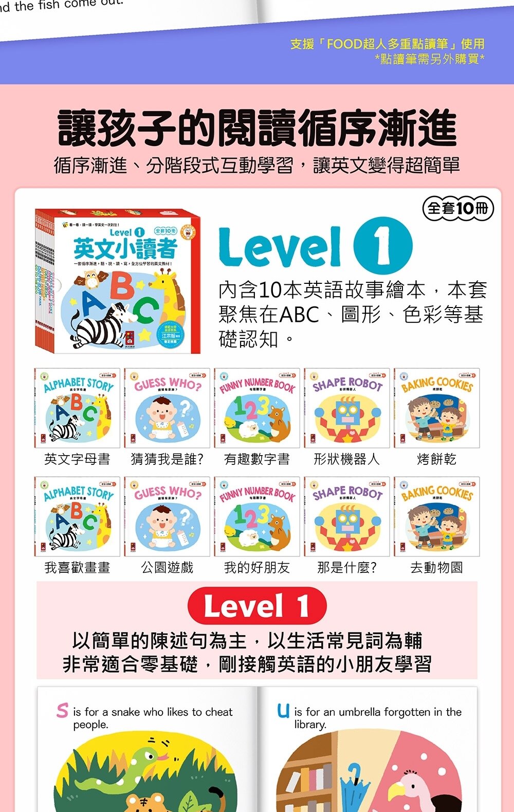 媽媽買 英文小讀者 風車寶貝  英文繪本 英語啟蒙 兒童英文學習書 中英雙語對照  點讀有聲書-圖片-9