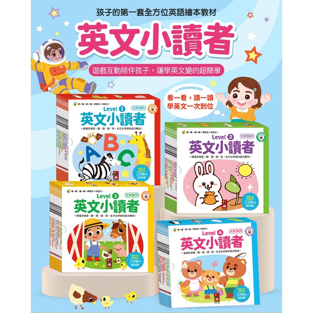 000090-媽媽買 英文小讀者 風車寶貝  英文繪本 英語啟蒙 兒童英文學習書 中英雙語對照  點讀有聲書