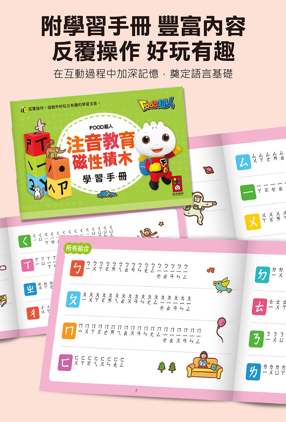 媽媽買 教育磁性積木 風車寶貝 磁性積木 互動學習 拼搭遊戲 語言啟蒙 手眼協調訓練 英文字母學習 語言基礎訓練-圖片-10