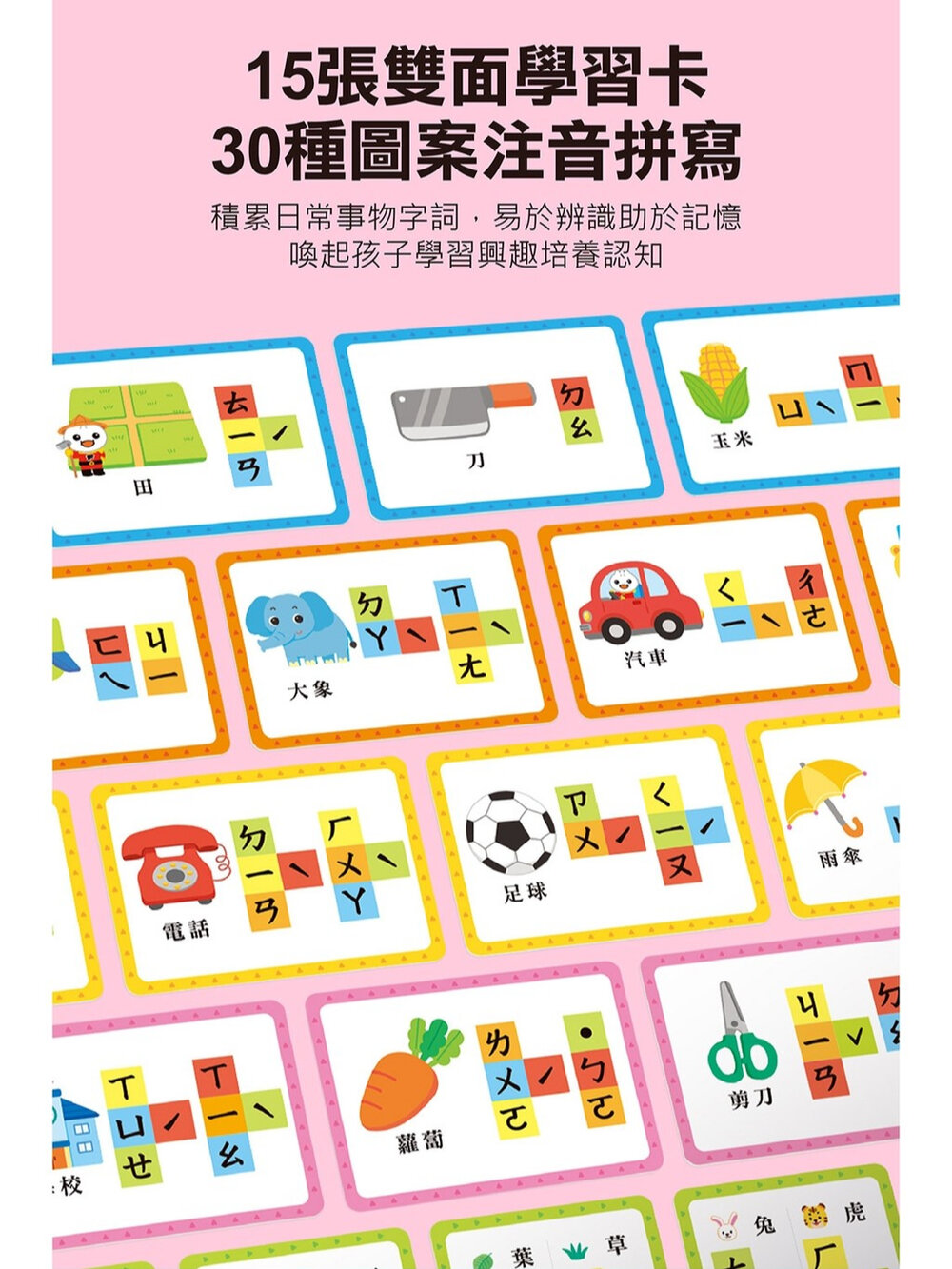 媽媽買 教育磁性積木 風車寶貝 磁性積木 互動學習 拼搭遊戲 語言啟蒙 手眼協調訓練 英文字母學習 語言基礎訓練-圖片-2