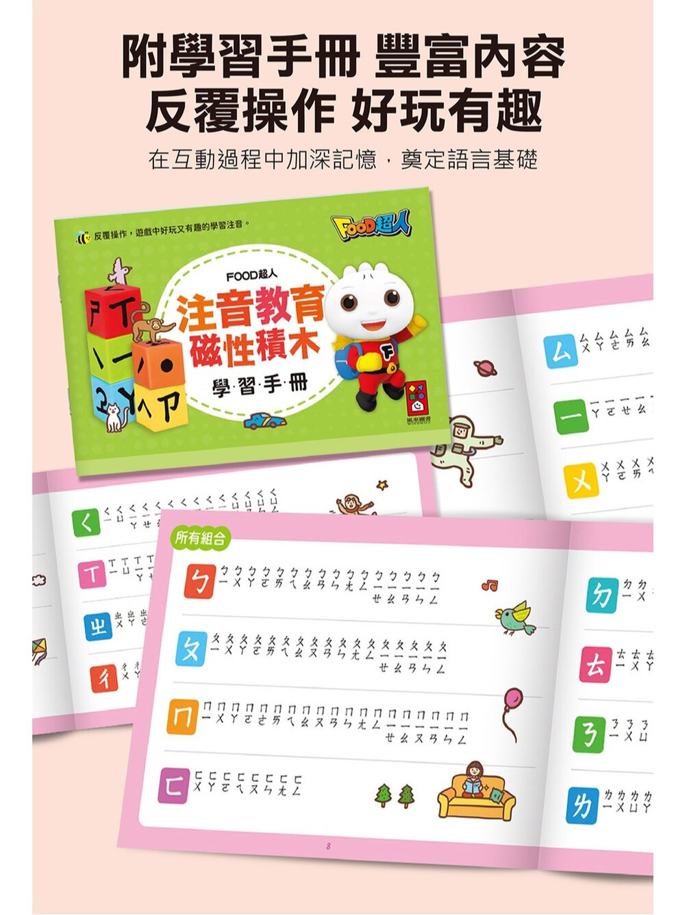 媽媽買 教育磁性積木 風車寶貝 磁性積木 互動學習 拼搭遊戲 語言啟蒙 手眼協調訓練 英文字母學習 語言基礎訓練-圖片-4