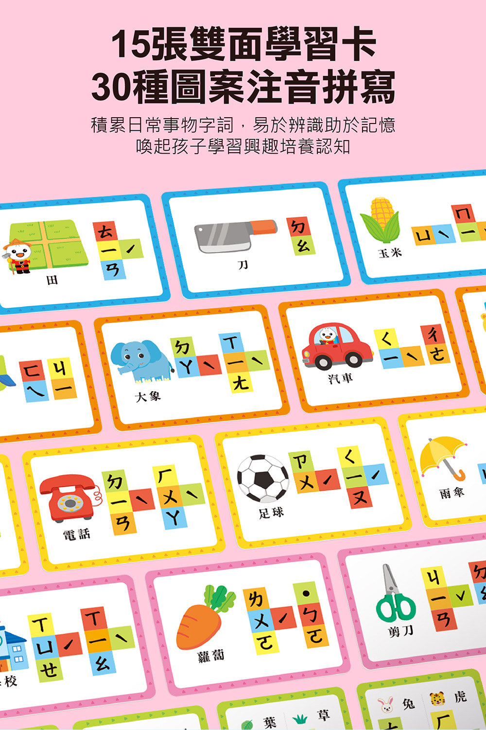 媽媽買 教育磁性積木 風車寶貝 磁性積木 互動學習 拼搭遊戲 語言啟蒙 手眼協調訓練 英文字母學習 語言基礎訓練-圖片-8