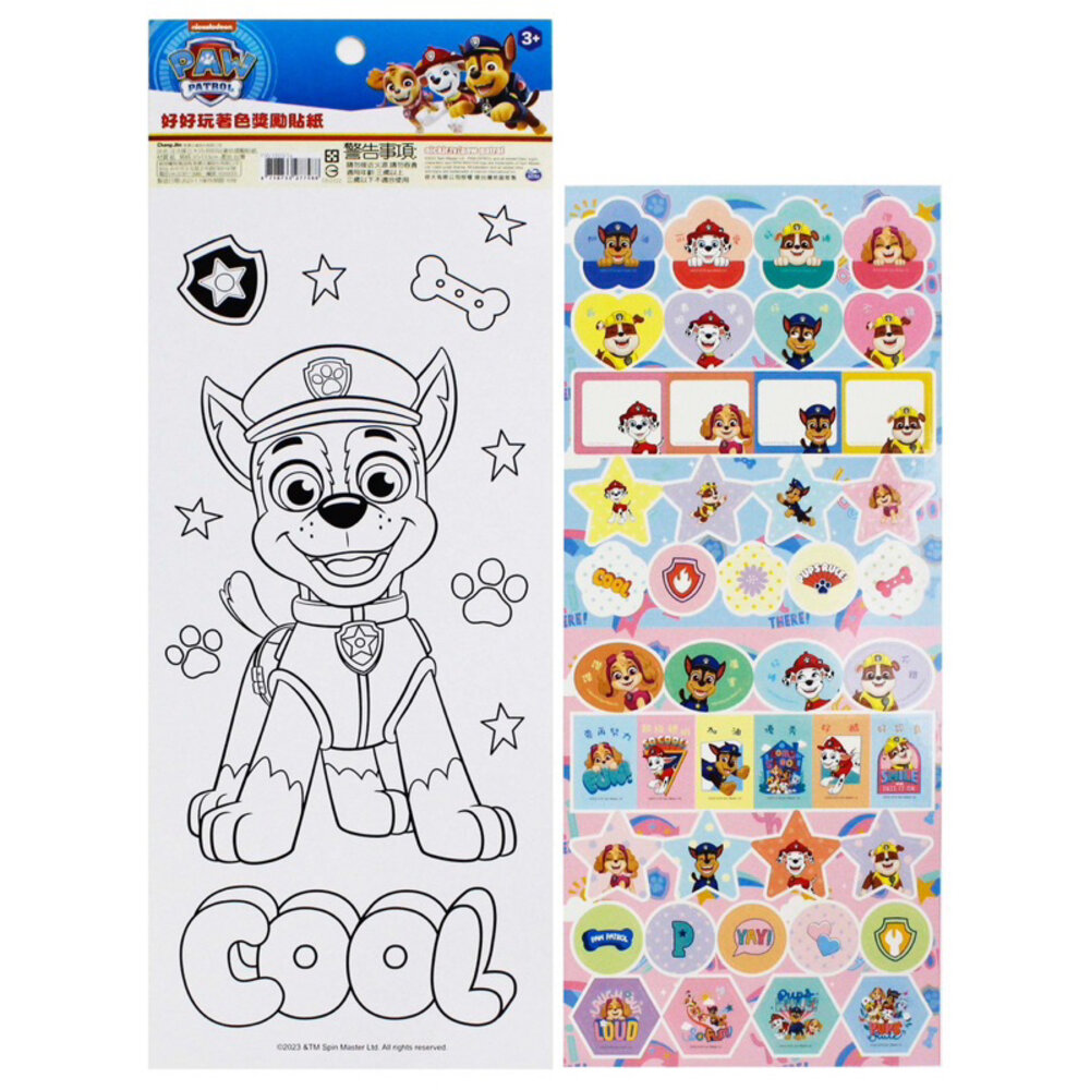 媽媽買 汪汪隊立大功 獎勵貼紙 貼紙 貼紙簿-圖片-2