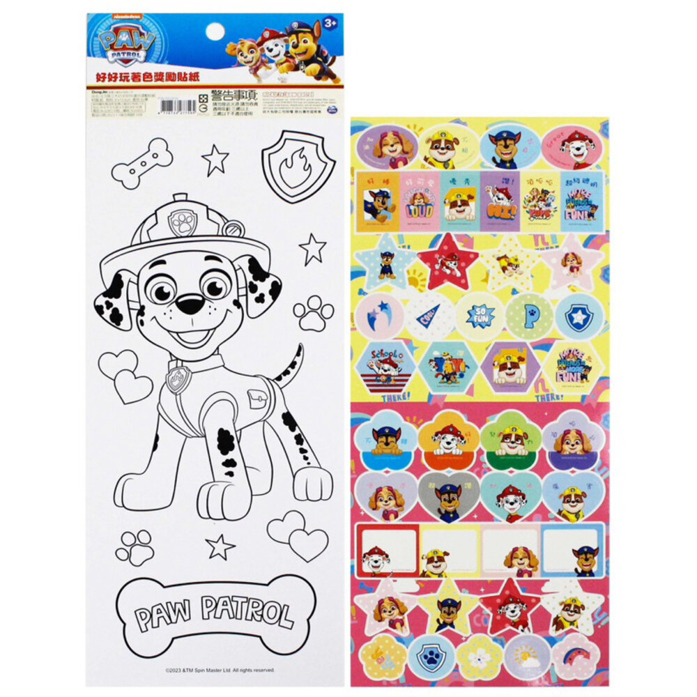 媽媽買 汪汪隊立大功 獎勵貼紙 貼紙 貼紙簿-圖片-3