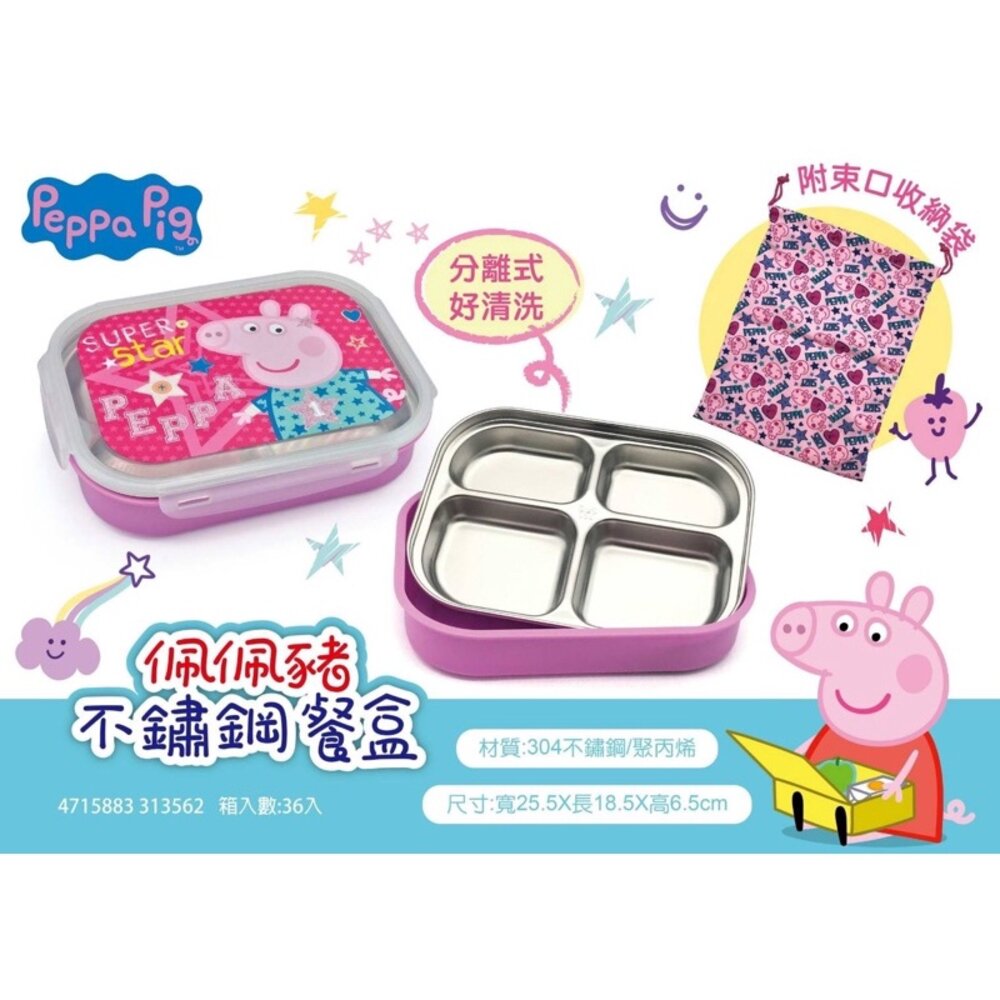 000098-媽媽買 不鏽鋼四格餐盤 佩佩豬 汪汪隊立大功 巧虎 迪士尼 維尼 公主 不鏽鋼四格盤 不鏽鋼餐盤 不鏽鋼餐盒 兒童餐盤