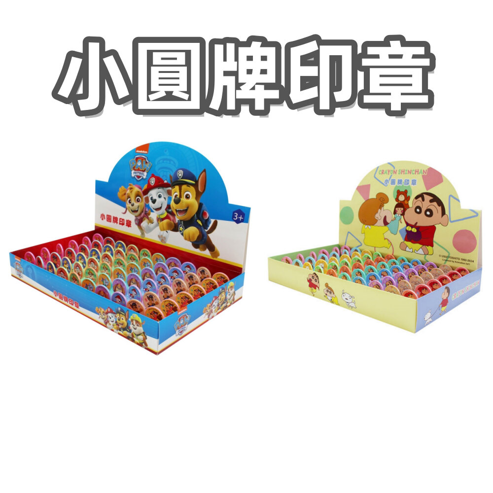 000099-媽媽買 小圓牌印章 自來水印章可愛印章 評語章 教學小物 獎勵印章 幼兒園印章