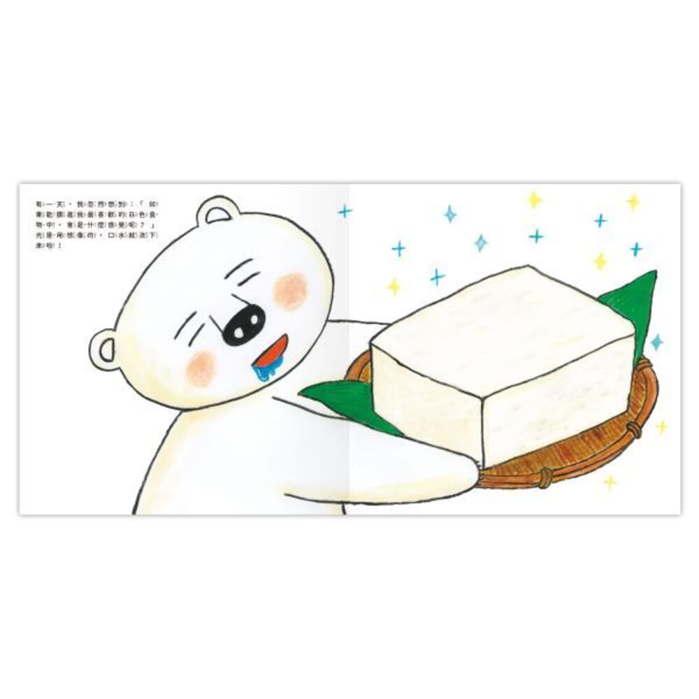 媽媽買 大白熊食育繪本 禾流文創 食育繪本 親子共讀 兒童繪本 幼兒繪本 童書推薦 飲食教育-圖片-1