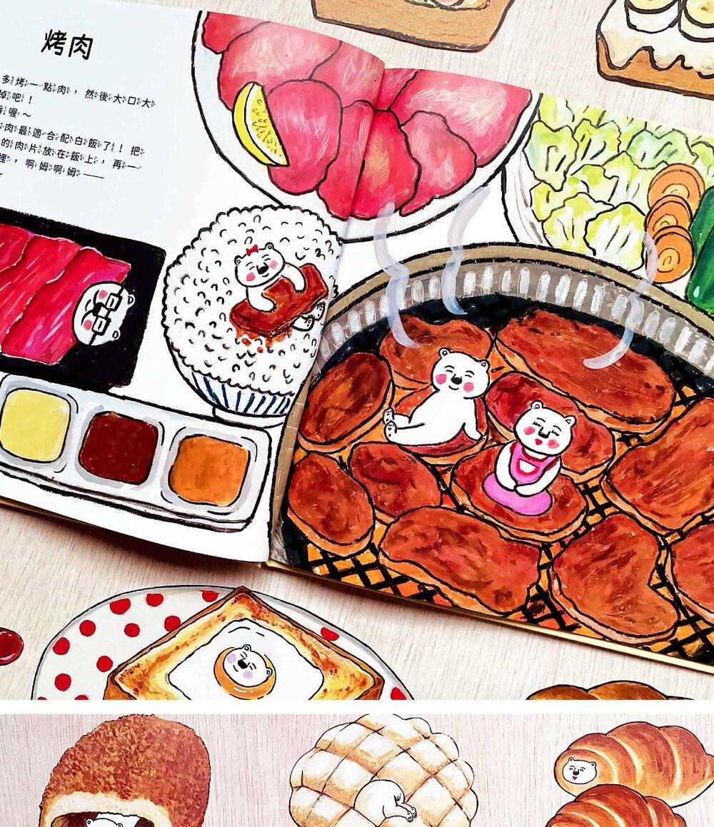 媽媽買 大白熊食育繪本 禾流文創 食育繪本 親子共讀 兒童繪本 幼兒繪本 童書推薦 飲食教育-圖片-15
