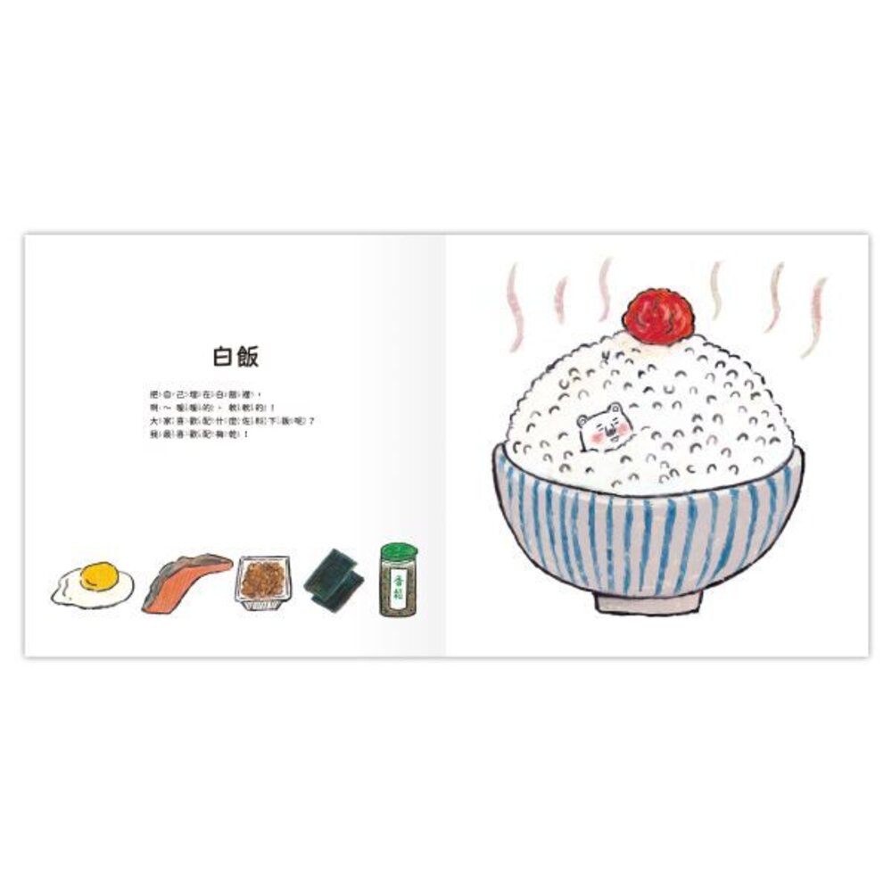 媽媽買 大白熊食育繪本 禾流文創 食育繪本 親子共讀 兒童繪本 幼兒繪本 童書推薦 飲食教育-圖片-3